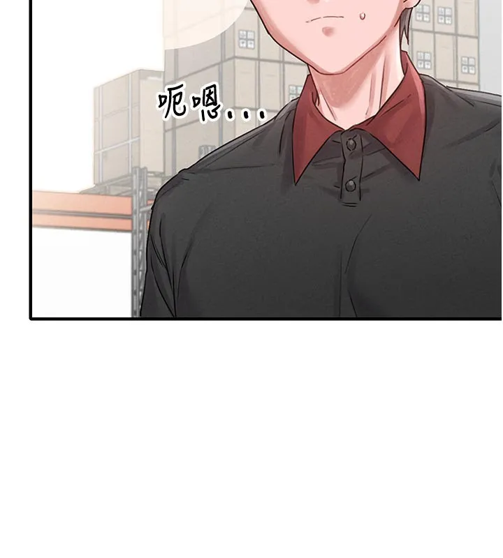 男人配额制 - 第7話-最佳男狐狸精非我莫屬 - page 80