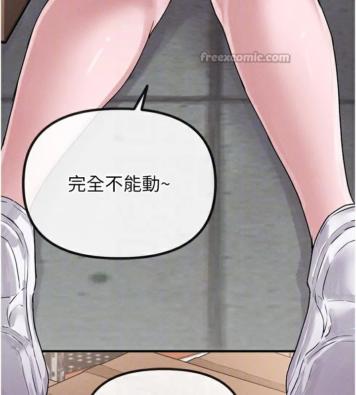 男人配额制 - 第7話-最佳男狐狸精非我莫屬 - page 84