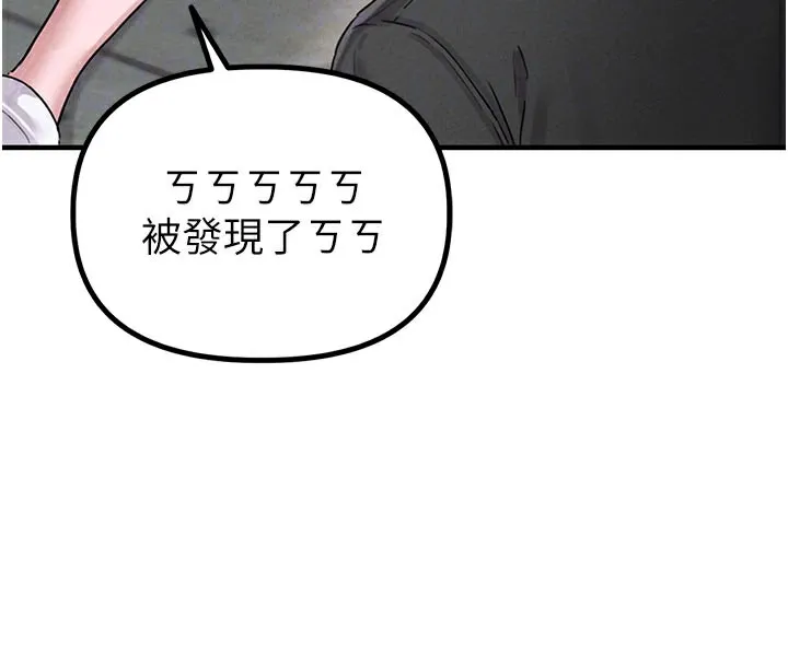 男人配额制 - 第7話-最佳男狐狸精非我莫屬 - page 86
