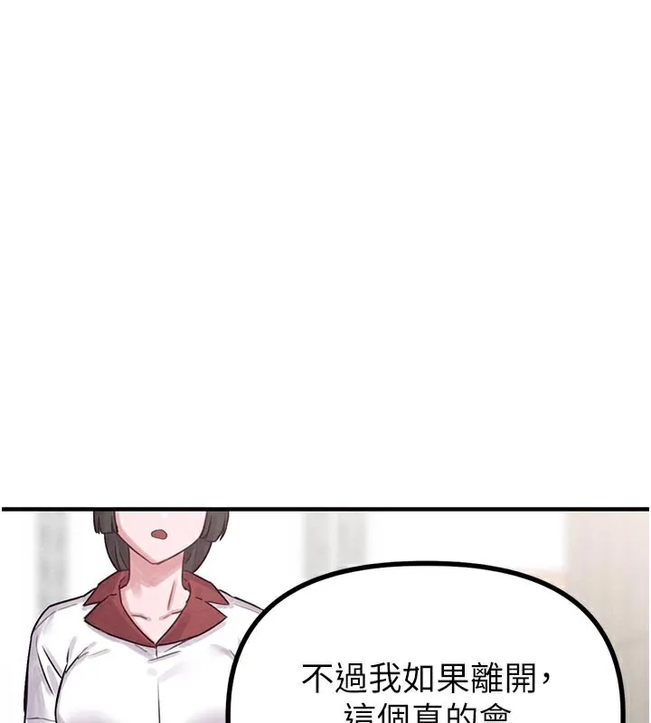 男人配额制 - 第7話-最佳男狐狸精非我莫屬 - page 87