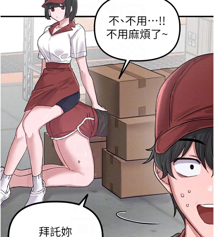 男人配额制 - 第7話-最佳男狐狸精非我莫屬 - page 91