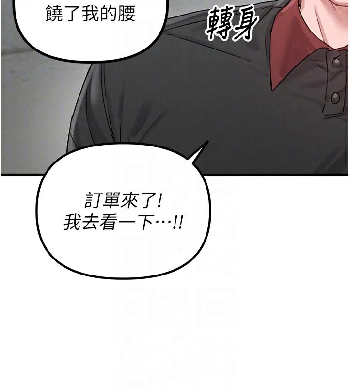 男人配额制 - 第7話-最佳男狐狸精非我莫屬 - page 92