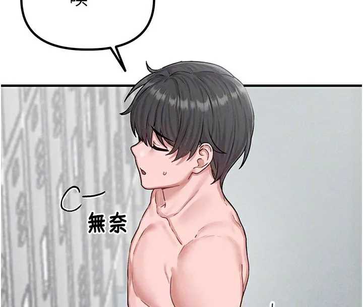 男人配额制 - 第7話-最佳男狐狸精非我莫屬 - page 94