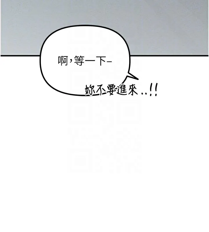 男人配额制 - 第7話-最佳男狐狸精非我莫屬 - page 99
