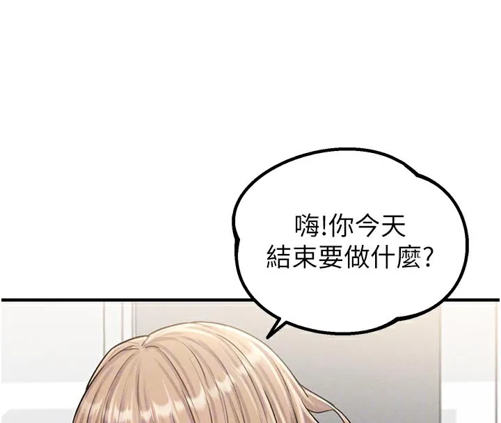 男人配额制 - 第7話-最佳男狐狸精非我莫屬 - page 100