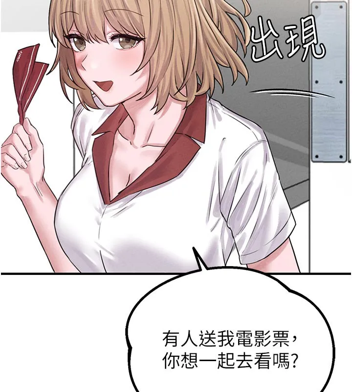 男人配额制 - 第7話-最佳男狐狸精非我莫屬 - page 101