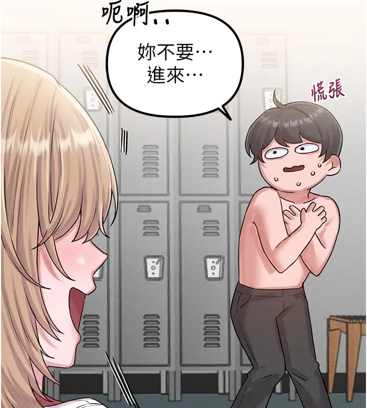 男人配额制 - 第7話-最佳男狐狸精非我莫屬 - page 103