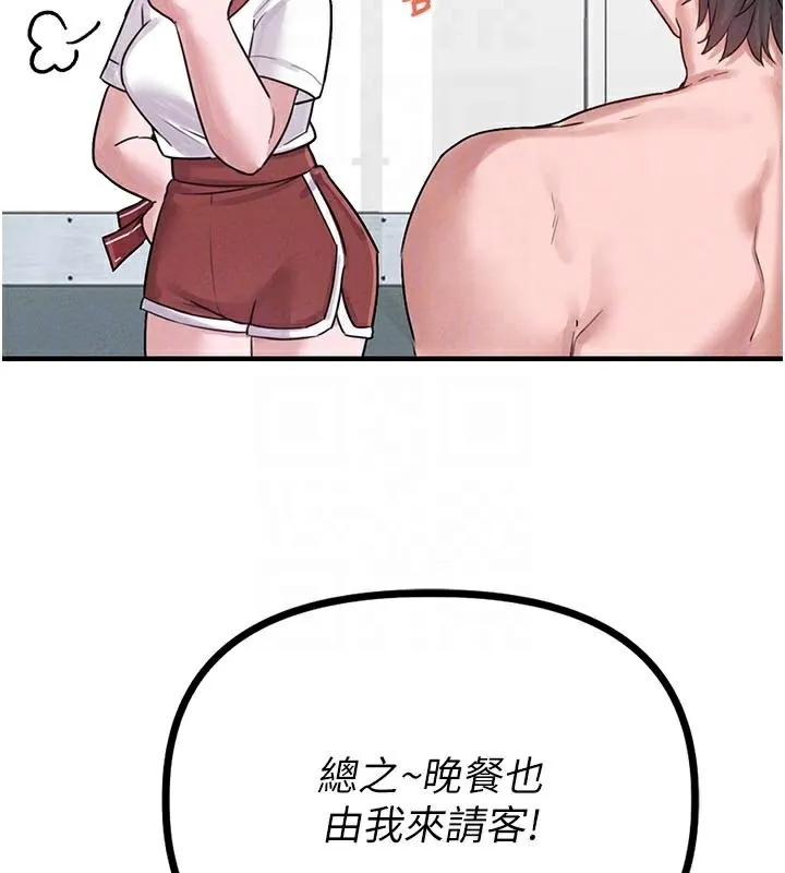 男人配额制 - 第7話-最佳男狐狸精非我莫屬 - page 107