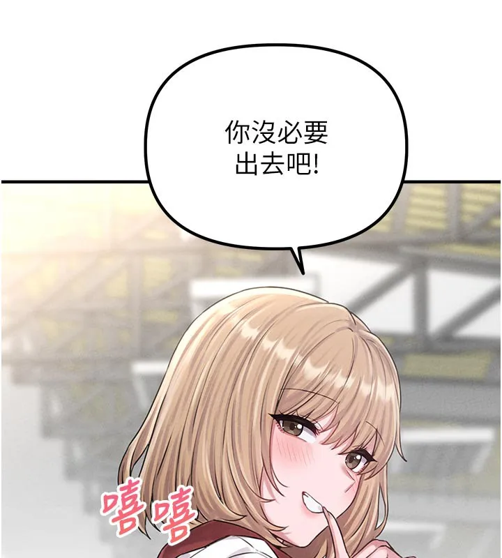 男人配额制 - 第7話-最佳男狐狸精非我莫屬 - page 116