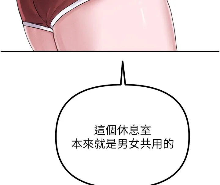 男人配额制 - 第7話-最佳男狐狸精非我莫屬 - page 118