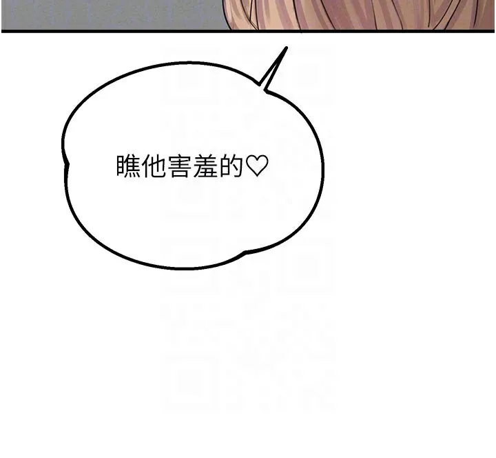 男人配额制 - 第7話-最佳男狐狸精非我莫屬 - page 121