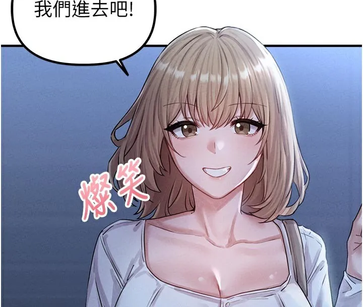 男人配额制 - 第7話-最佳男狐狸精非我莫屬 - page 125