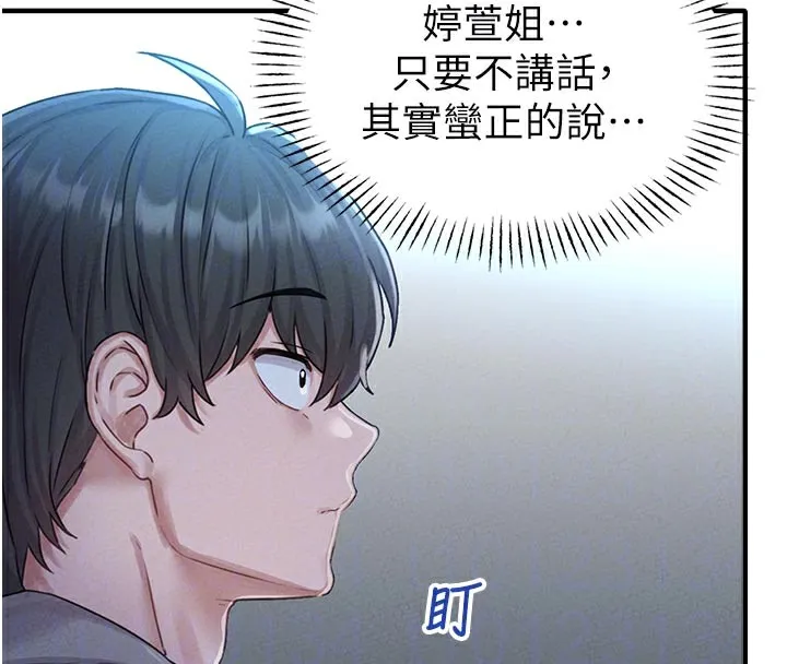 男人配额制 - 第7話-最佳男狐狸精非我莫屬 - page 129
