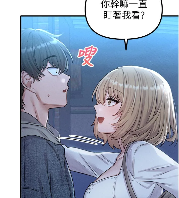 男人配额制 - 第7話-最佳男狐狸精非我莫屬 - page 131