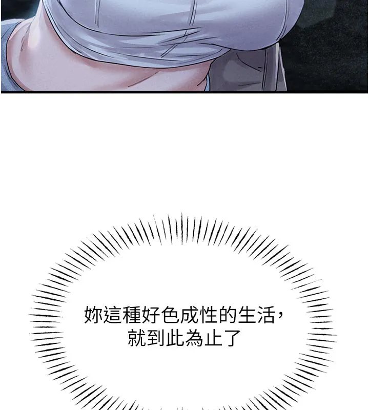 男人配额制 - 第7話-最佳男狐狸精非我莫屬 - page 135