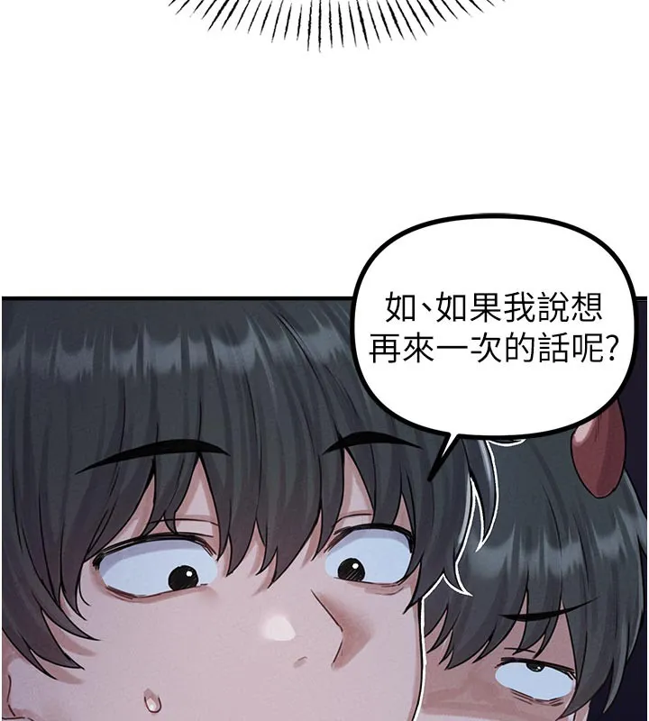 男人配额制 - 第7話-最佳男狐狸精非我莫屬 - page 136
