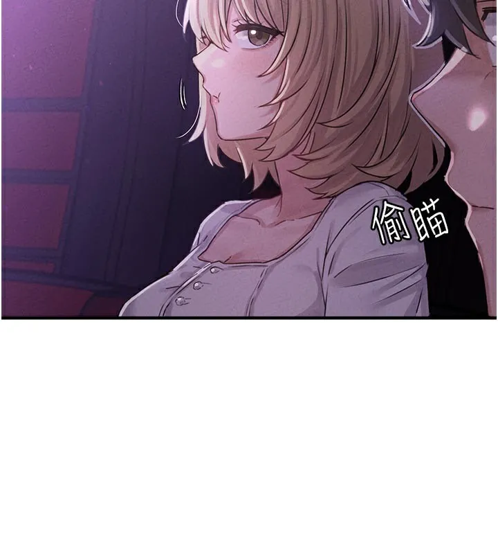 男人配额制 - 第7話-最佳男狐狸精非我莫屬 - page 148