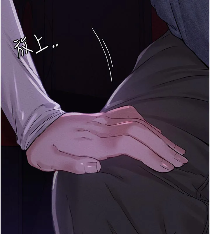 男人配额制 - 第7話-最佳男狐狸精非我莫屬 - page 152