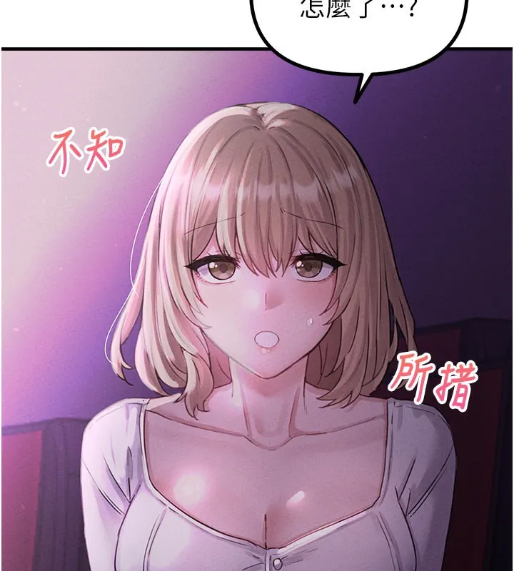 男人配额制 - 第7話-最佳男狐狸精非我莫屬 - page 162
