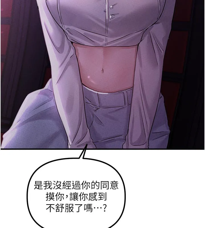 男人配额制 - 第7話-最佳男狐狸精非我莫屬 - page 163