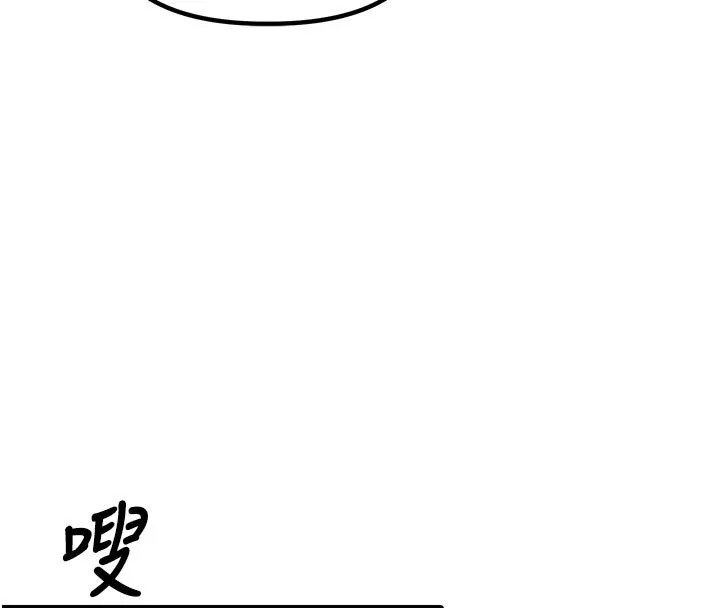 男人配额制 - 第7話-最佳男狐狸精非我莫屬 - page 164