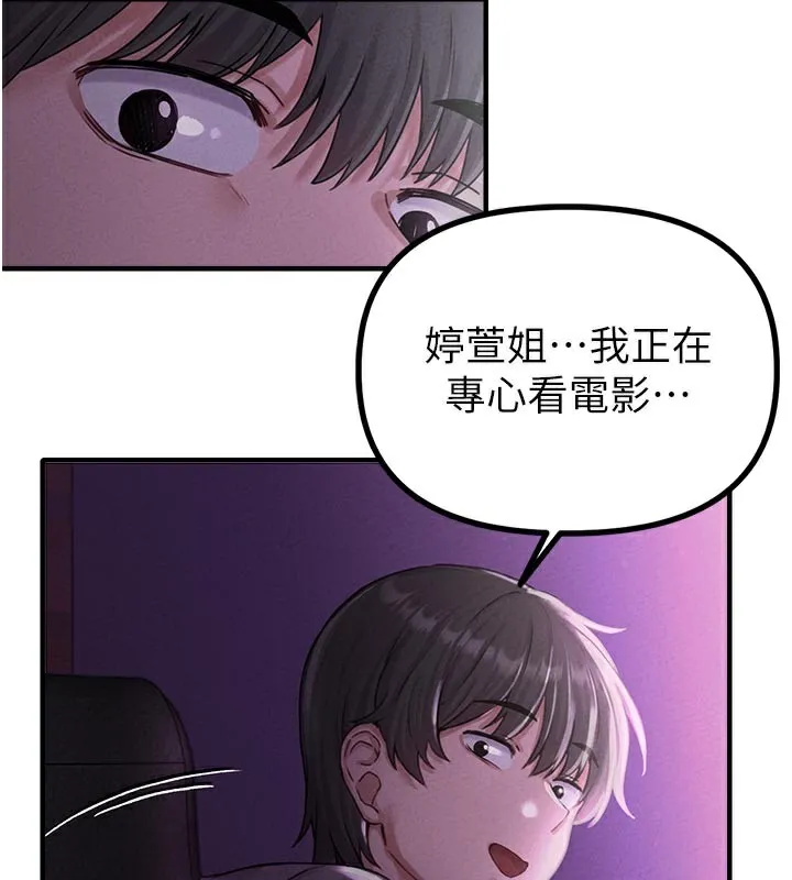 男人配额制 - 第7話-最佳男狐狸精非我莫屬 - page 165