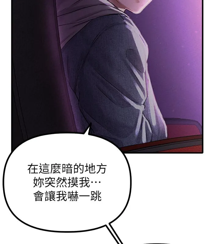 男人配额制 - 第7話-最佳男狐狸精非我莫屬 - page 166