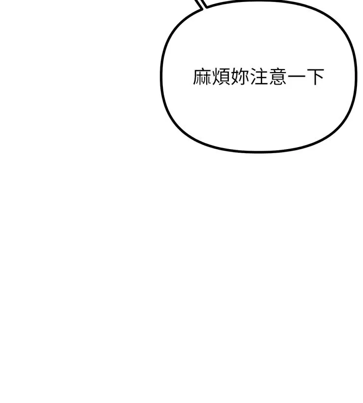 男人配额制 - 第7話-最佳男狐狸精非我莫屬 - page 167