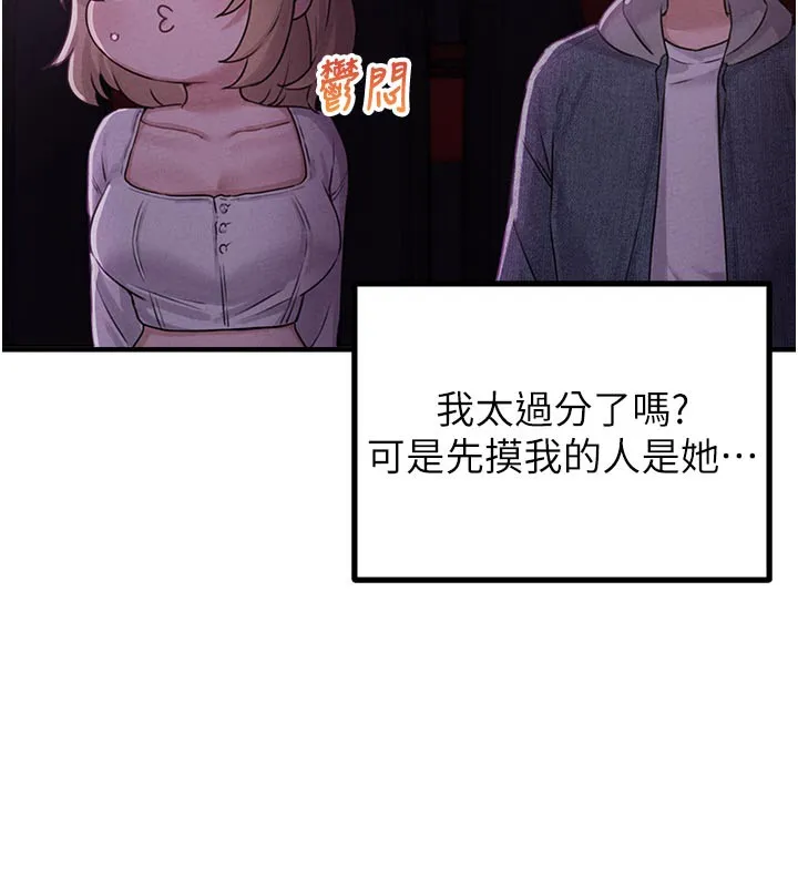 男人配额制 - 第7話-最佳男狐狸精非我莫屬 - page 169