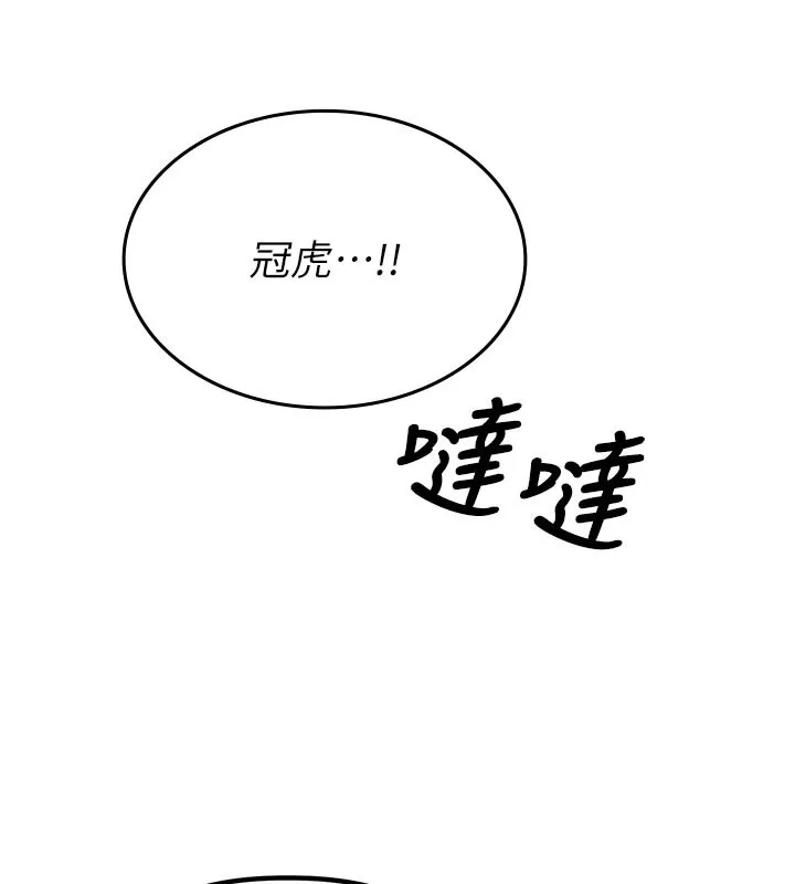 男人配额制 - 第7話-最佳男狐狸精非我莫屬 - page 176