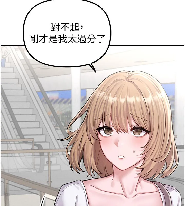 男人配额制 - 第7話-最佳男狐狸精非我莫屬 - page 177