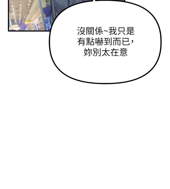 男人配额制 - 第7話-最佳男狐狸精非我莫屬 - page 181
