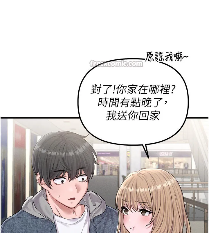 男人配额制 - 第7話-最佳男狐狸精非我莫屬 - page 182