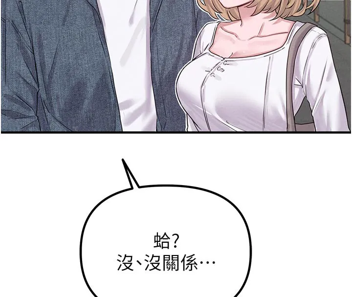 男人配额制 - 第7話-最佳男狐狸精非我莫屬 - page 183