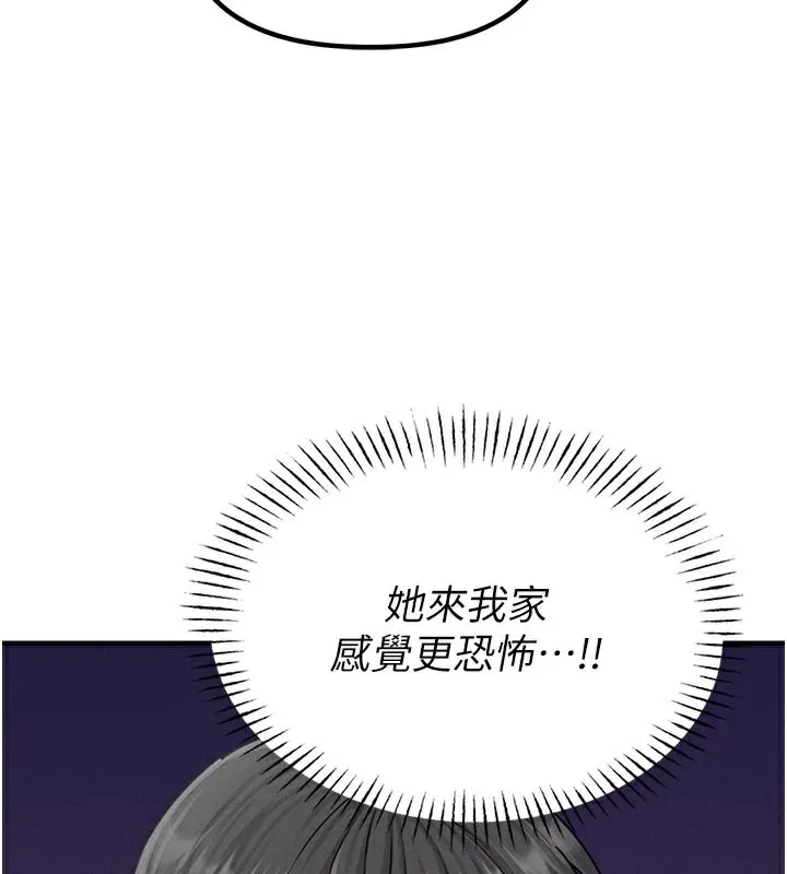 男人配额制 - 第7話-最佳男狐狸精非我莫屬 - page 184