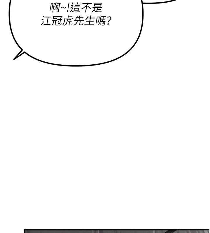 男人配额制 - 第7話-最佳男狐狸精非我莫屬 - page 186