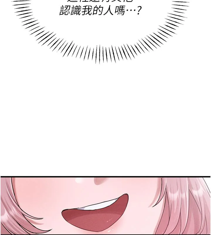 男人配额制 - 第7話-最佳男狐狸精非我莫屬 - page 188