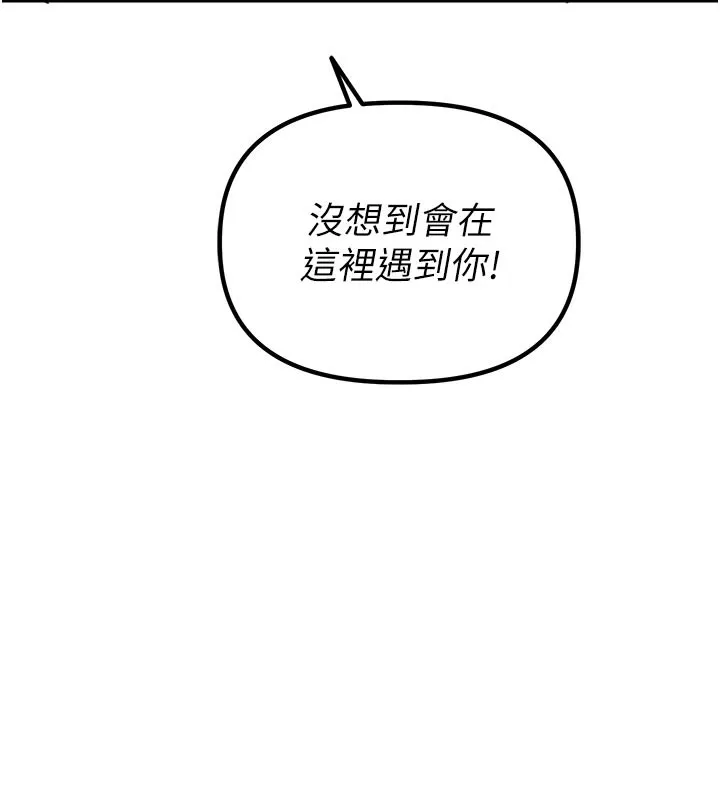 男人配额制 - 第7話-最佳男狐狸精非我莫屬 - page 189