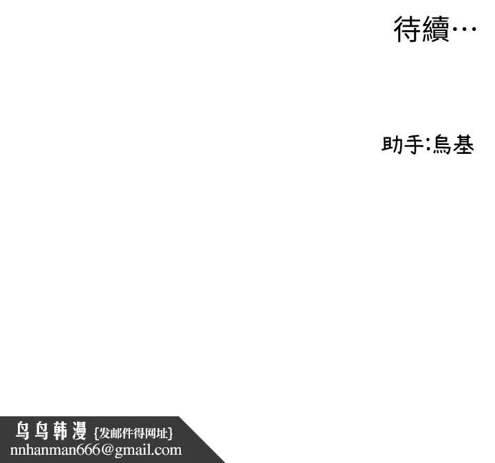 男人配额制 - 第7話-最佳男狐狸精非我莫屬 - page 193