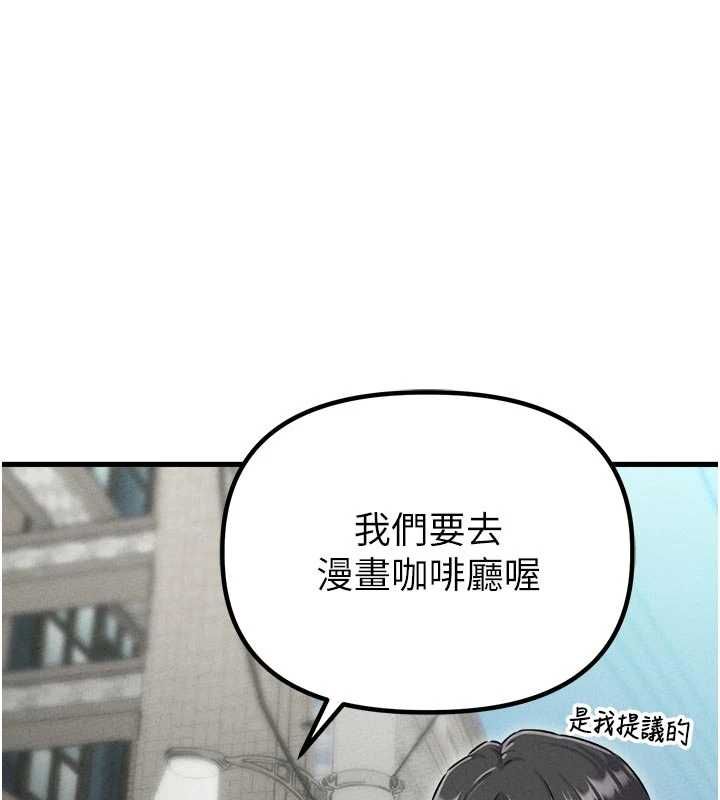 男人配额制 - 第57話-漫畫咖啡廳是聲色場所?! - page 5