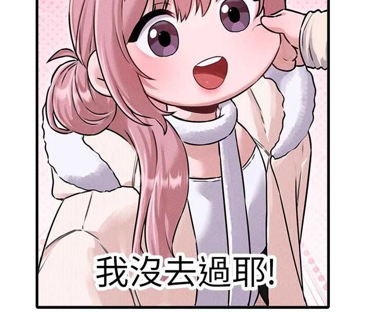 男人配额制 - 第57話-漫畫咖啡廳是聲色場所?! - page 8