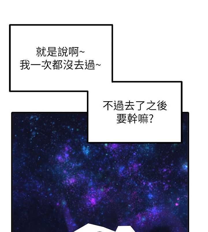 男人配额制 - 第57話-漫畫咖啡廳是聲色場所?! - page 13