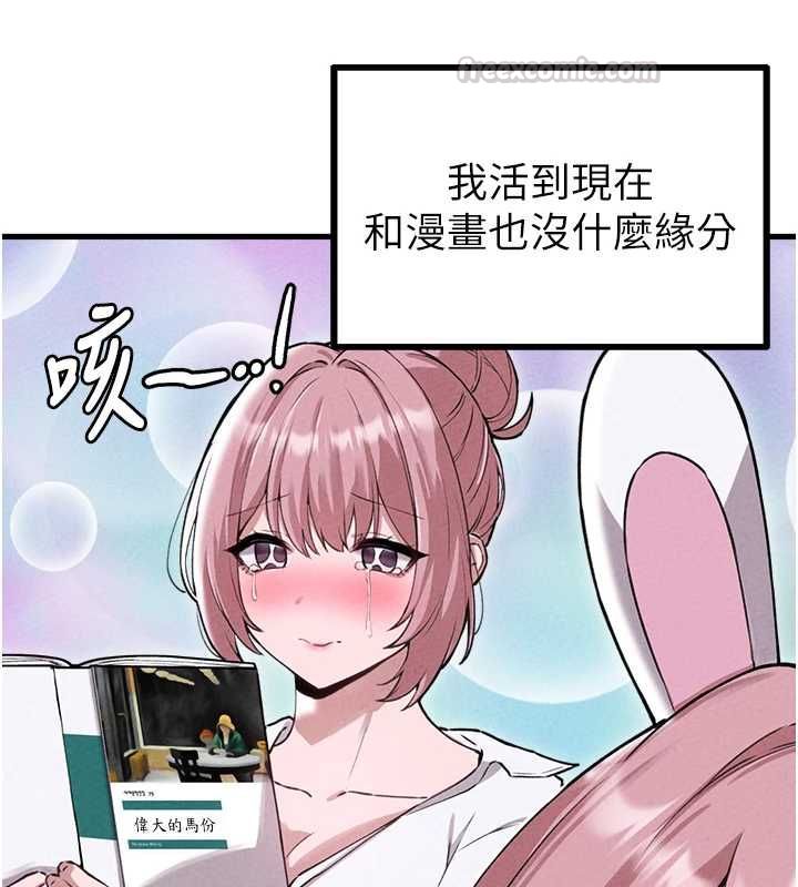 男人配额制 - 第57話-漫畫咖啡廳是聲色場所?! - page 15