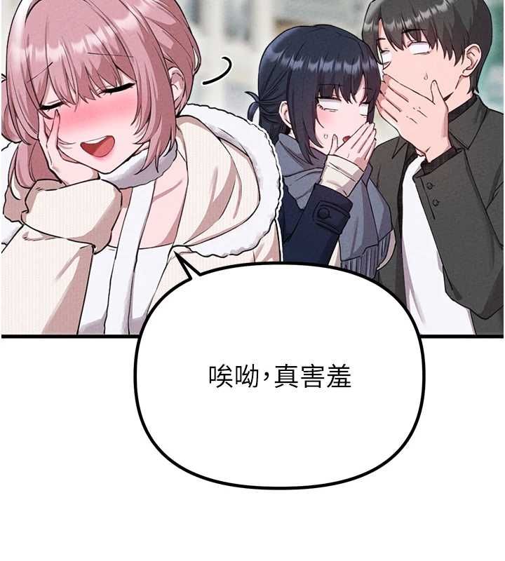 男人配额制 - 第57話-漫畫咖啡廳是聲色場所?! - page 18