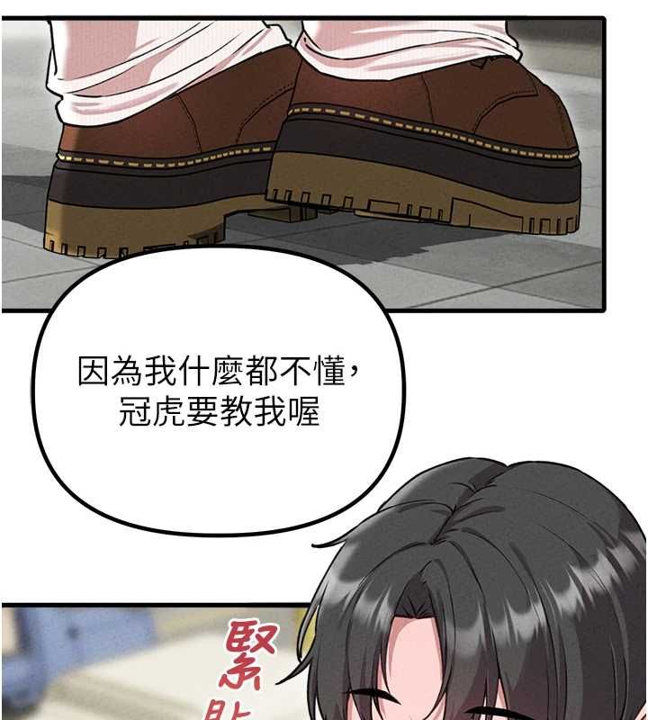 男人配额制 - 第57話-漫畫咖啡廳是聲色場所?! - page 19