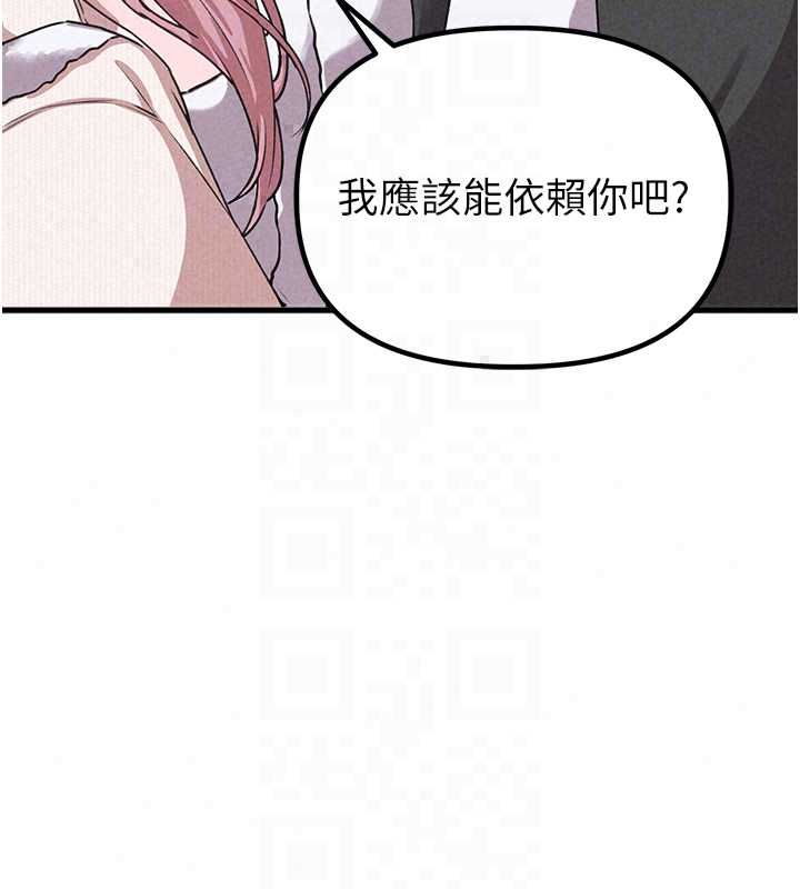 男人配额制 - 第57話-漫畫咖啡廳是聲色場所?! - page 21