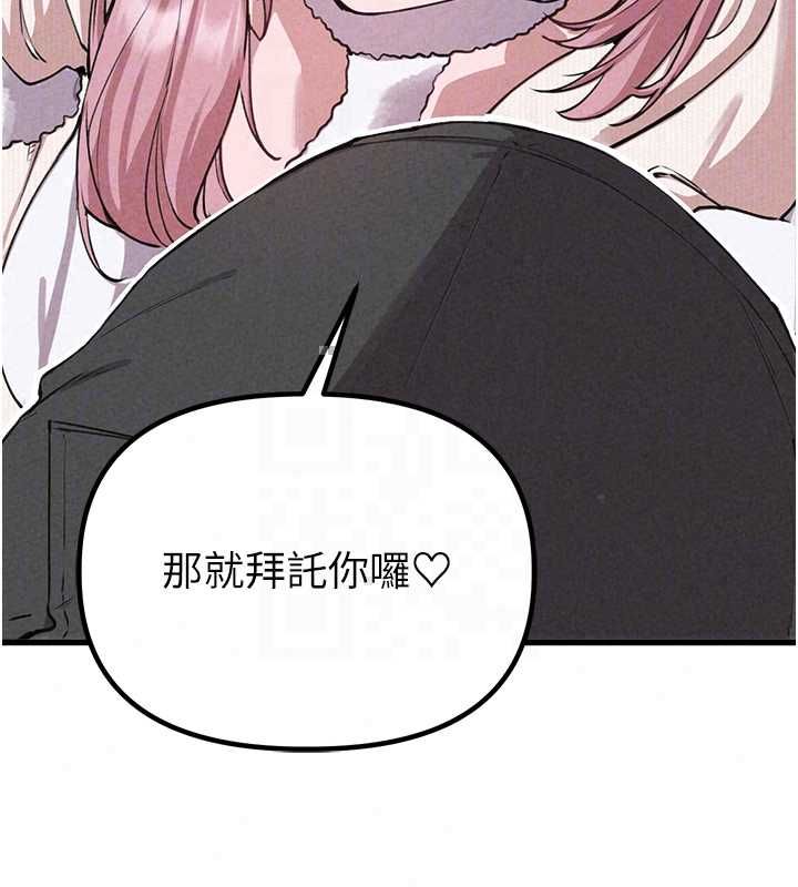 男人配额制 - 第57話-漫畫咖啡廳是聲色場所?! - page 23