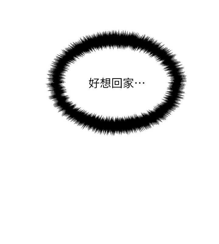 男人配额制 - 第57話-漫畫咖啡廳是聲色場所?! - page 33