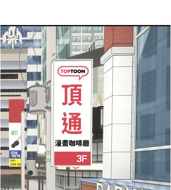 男人配额制 - 第57話-漫畫咖啡廳是聲色場所?! - page 35