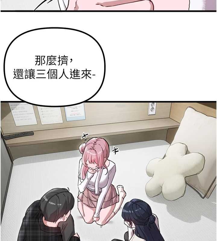 男人配额制 - 第57話-漫畫咖啡廳是聲色場所?! - page 38